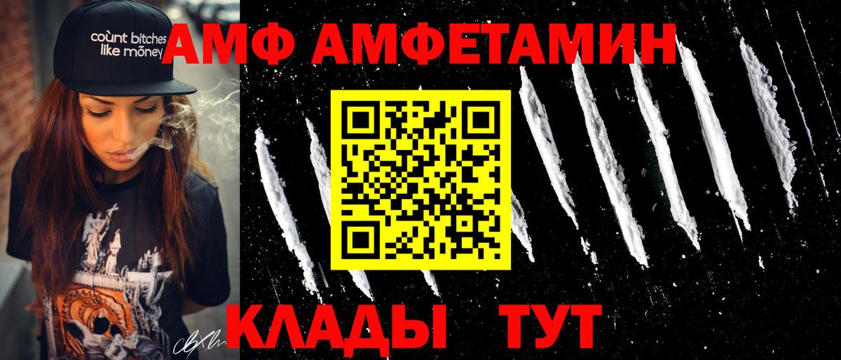 Кандалакша  Amphetamine  Вход с VPN  Amphetamine 98% 
