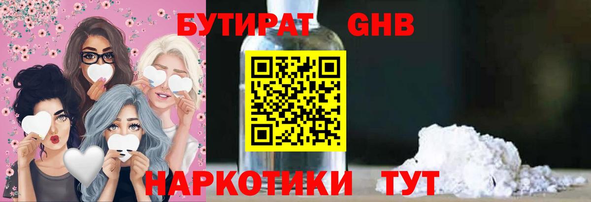 БУТИРАТ бутик  Вход с VPN  Кандалакша 