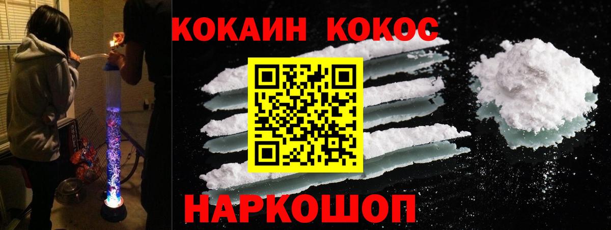 COCAIN 98% Кандалакша