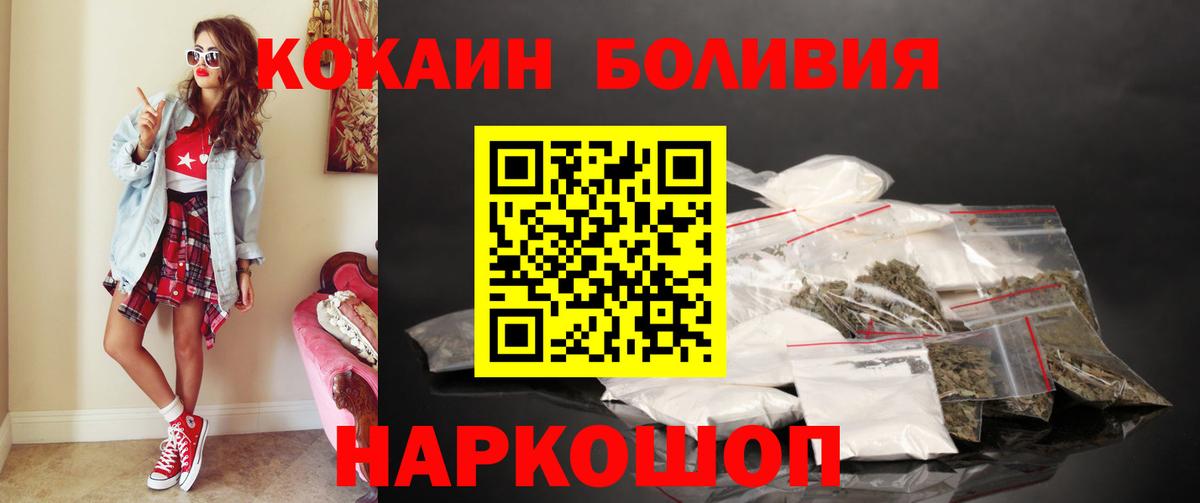 Кандалакша  Кокаин Fish Scale  как найти   Вход с VPN  КОКАИН 