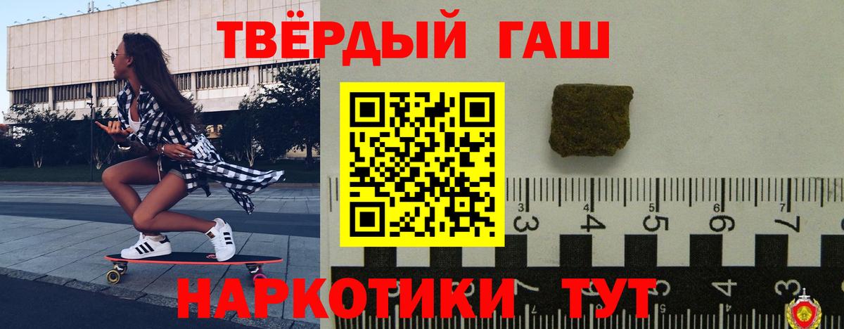цены   ГАШ Premium  Кандалакша  Вход с VPN  ГАШИШ хэш 
