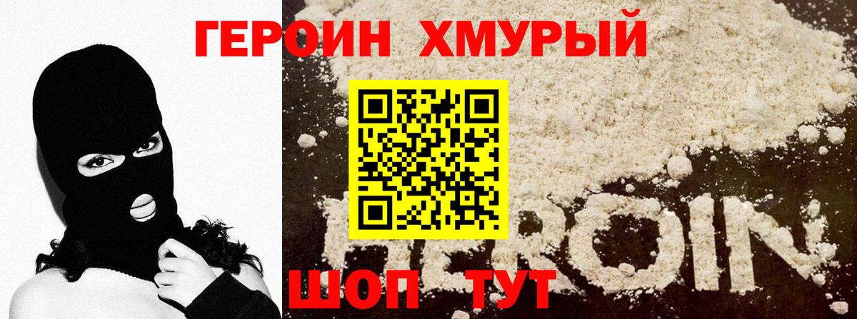 Кандалакша  ГЕРОИН VHQ  Вход с VPN 