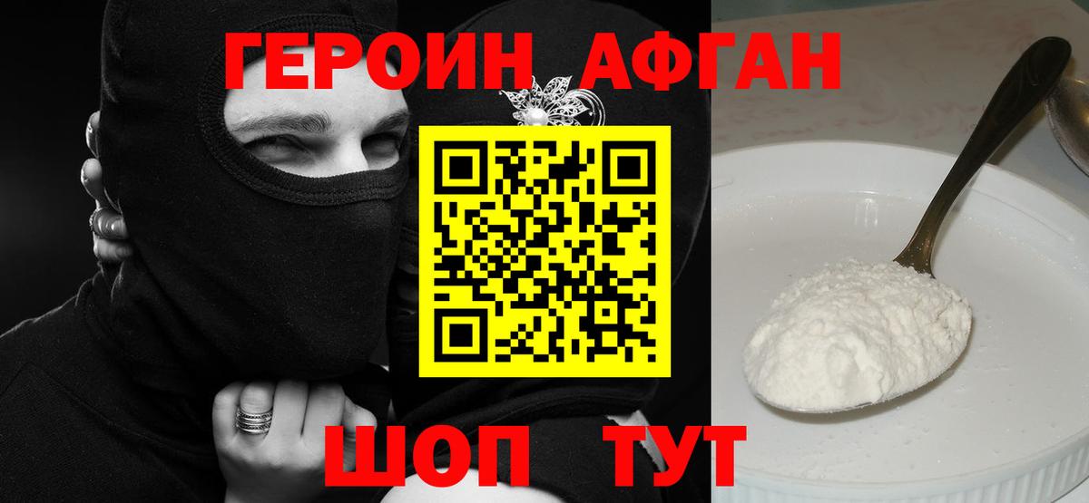 Героин герыч Кандалакша