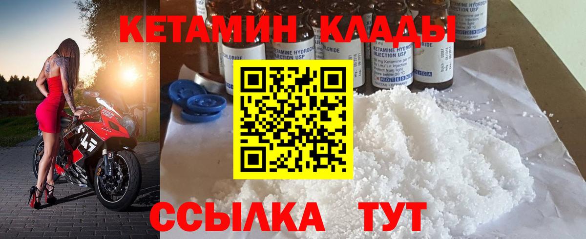 КЕТАМИН ketamine  Вход с VPN  КЕТАМИН VHQ  Кандалакша 