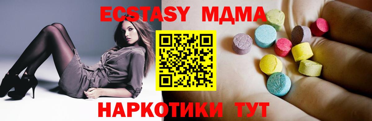МДМА crystal  MDMA кристаллы  MDMA  Вход с VPN  Кандалакша 