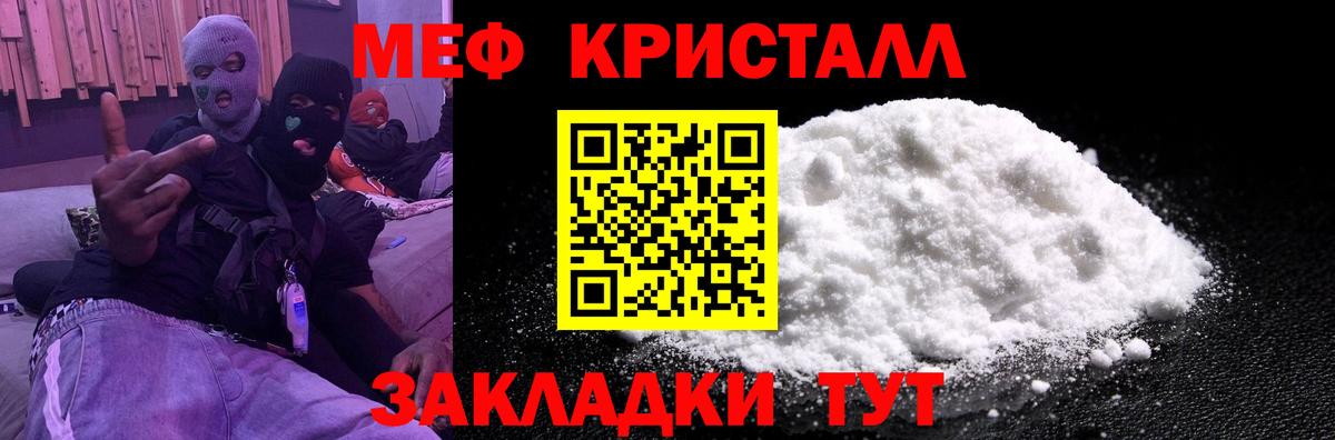 Меф мяу мяу мука Кандалакша