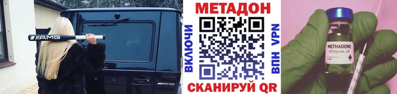 МЕТАДОН VHQ  Кандалакша 