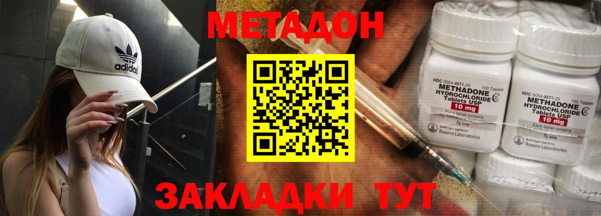 Метадон кристалл  Вход с VPN  Кандалакша  omg ТОР  МЕТАДОН белоснежный 