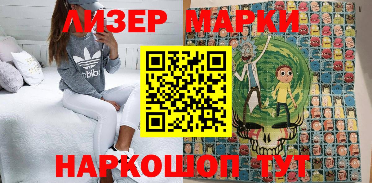 Наркотические марки 1,8мг  Марки N-bome  Наркотические марки 1,8мг  Кандалакша  Вход с VPN 
