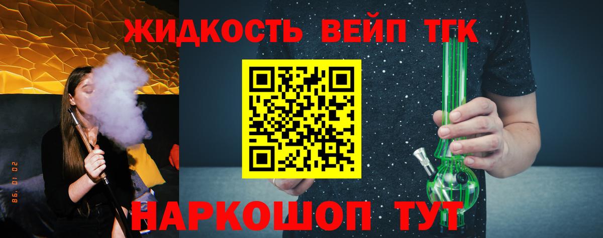 ТГК концентрат Кандалакша
