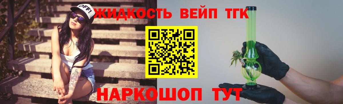 Кандалакша  ТГК концентрат  Вход с VPN  ТГК гашишное масло 